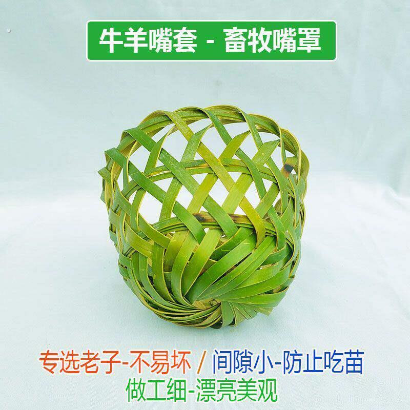 全套新款牛嘴笼子羊嘴套牛笼嘴老式透气套黄牛水牛嘴套专用牛套嘴