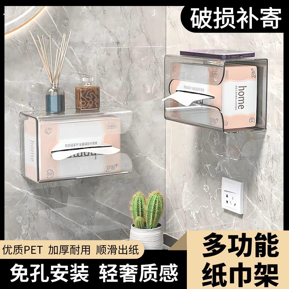 压克力纸巾盒卫生纸盒厕所厨房客厅卧室卫生纸盒黏性贴纸巾盒贴纸