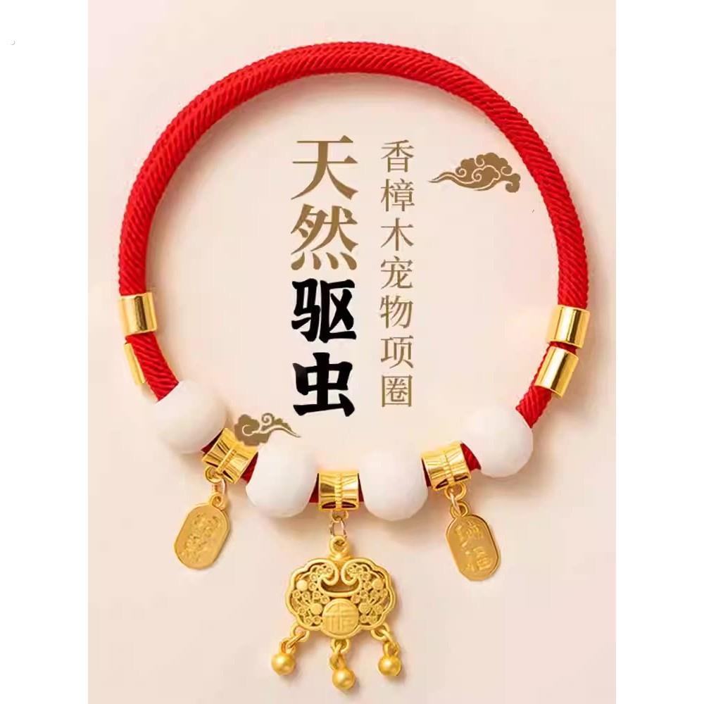 宠物项圈香樟木猫项圈项链狗狗颈圈猫咪防跳蚤虱子小猫春季项圈芰