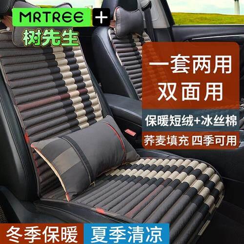 2026新款夏季荞麦壳小蛮腰汽车坐垫四季通用坐垫双面双用整车座套