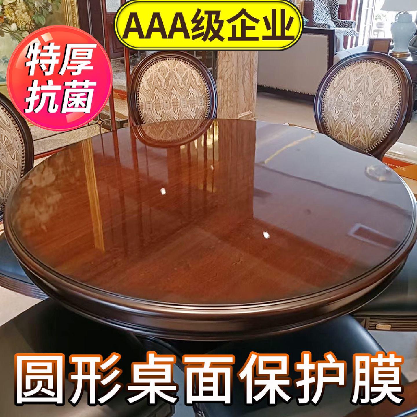 家俱贴膜圆形耐高温防烫实木餐圆桌子电视柜茶几大理石台面保护膜