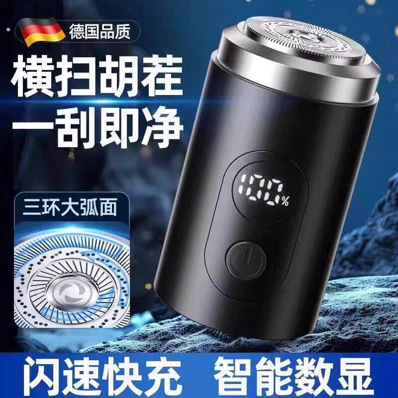 全新升级小钢炮剃须刀电动男士刮胡刀迷你剃胡刀便携式静音胡须刀