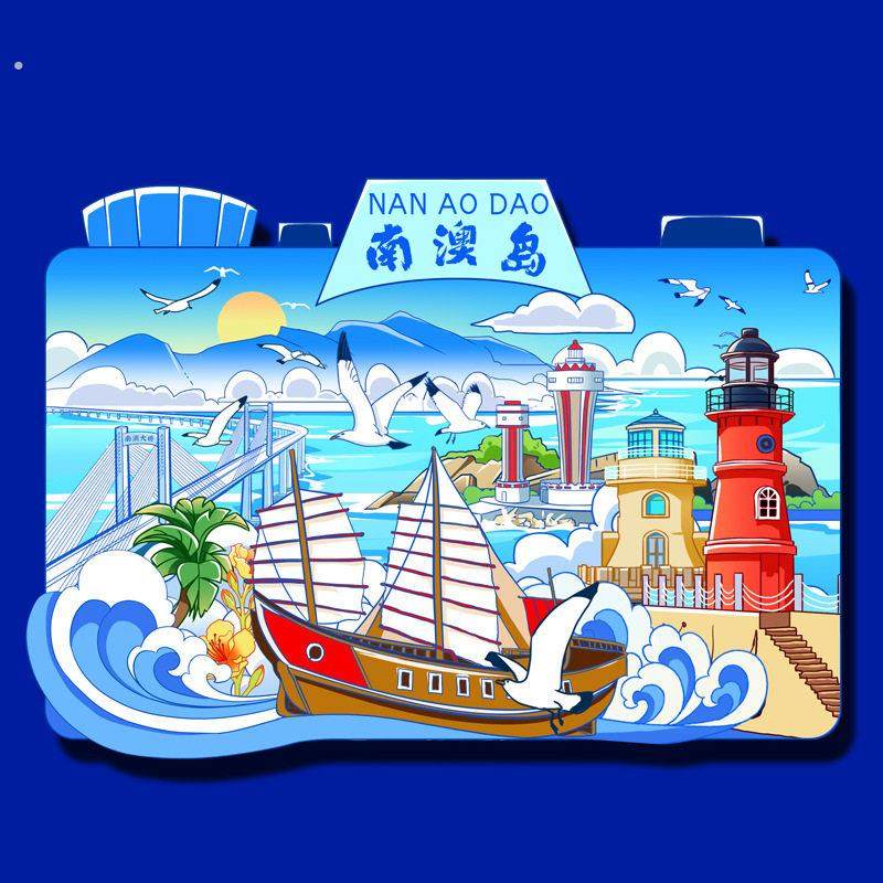 潮州汕头南澳岛城市木质冰箱贴北回归线长尾山灯塔旅游礼品纪念品