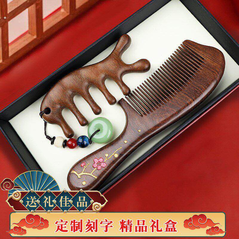 天然檀木梳子按摩梳套装家用女士长发梳按摩便携漆艺彩绘梳子送礼