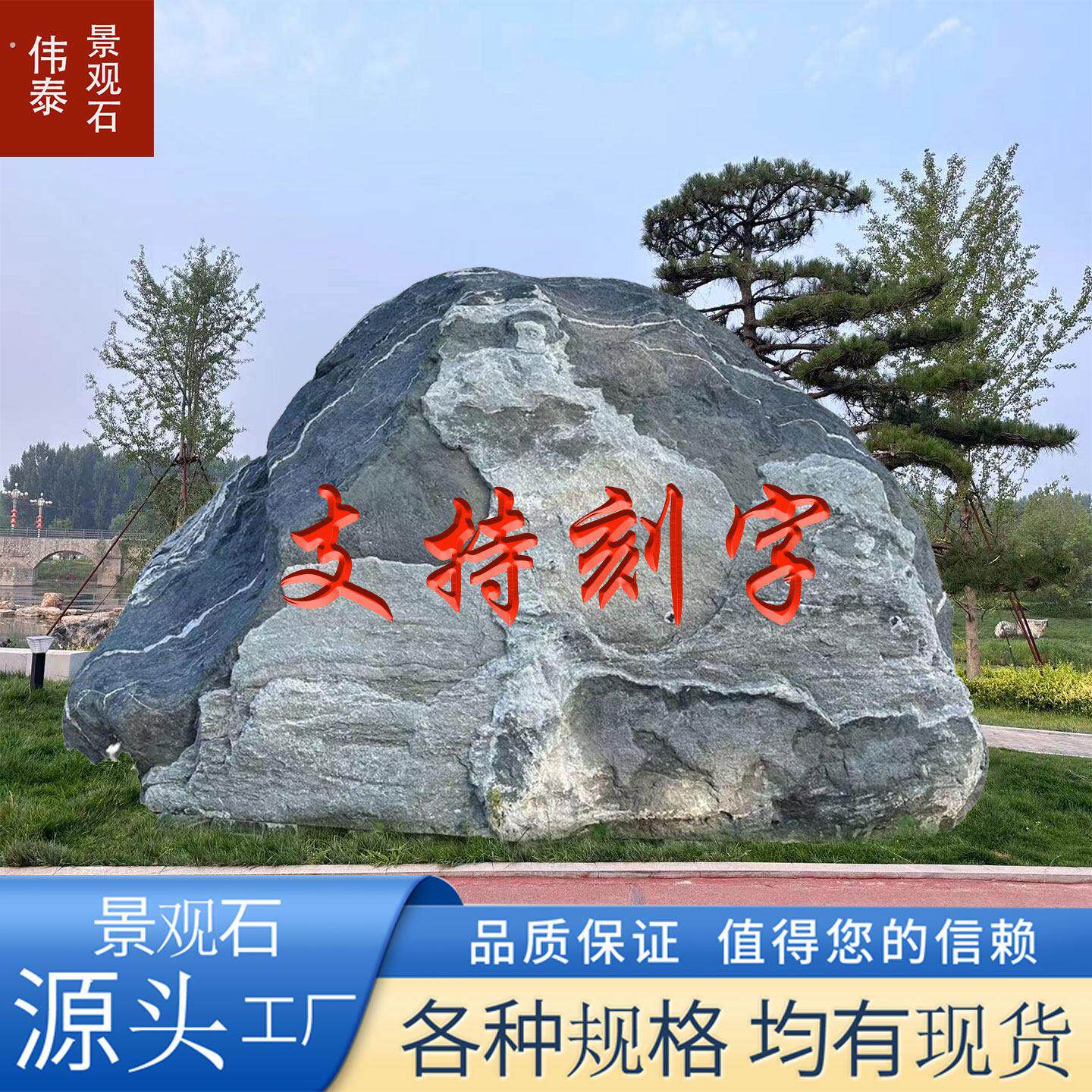 大型天然景观石原石庭院泰山石风景石自然石户外校园靠山石观赏石