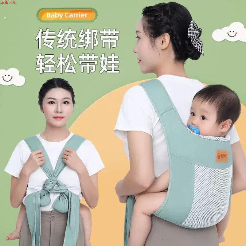 婴儿四爪抱婴袋小孩背袋前抱式后背传统四爪绑带简易轻便透气抱娃
