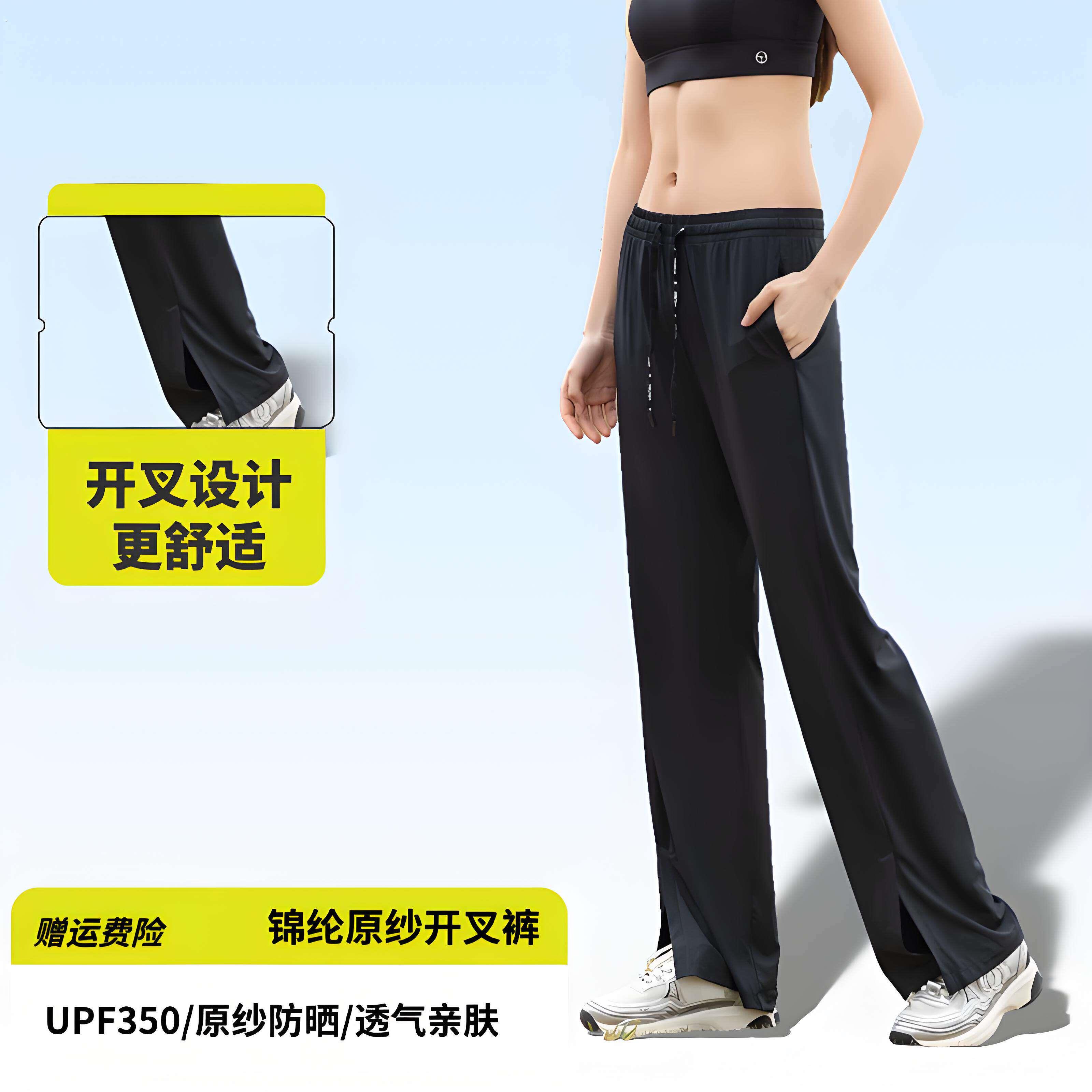 2026新款防晒冰凉裤女夏季户外运动凉感阔腿直筒裤显瘦垂感长裤子