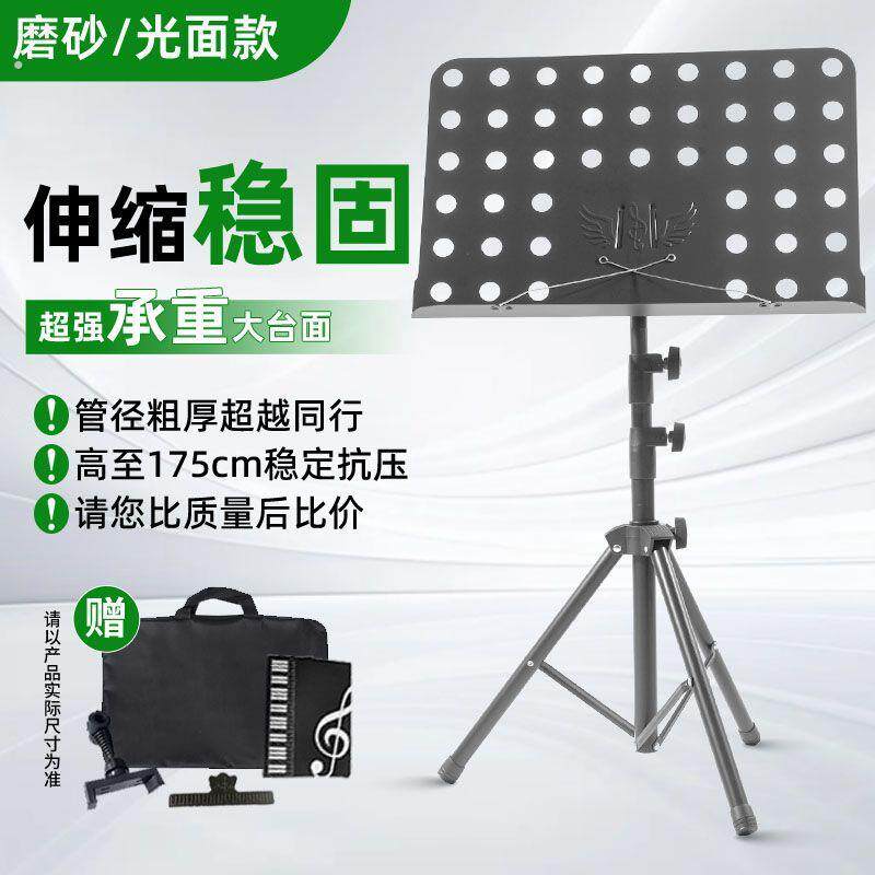 可升降管径加粗乐谱架折叠乐谱台古筝二胡吉他小提琴曲谱架琴谱架