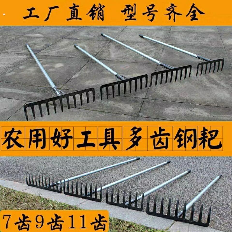 耙子农具搂草多功能钢柄耙子家用种菜松土农用耙子铁柄扒子多齿耙