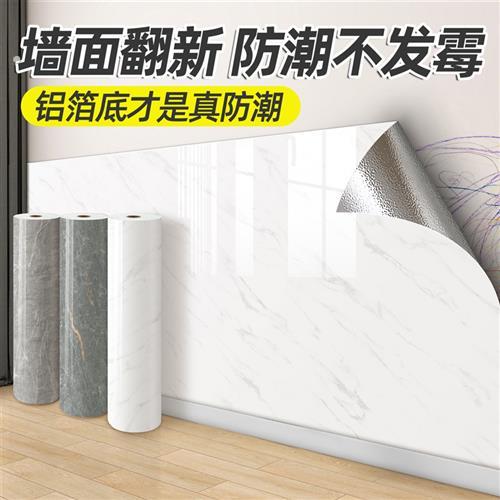 贴壁纸自粘防水防潮公司办公室墙面翻新遮丑装饰墙贴白墙防脏贴纸