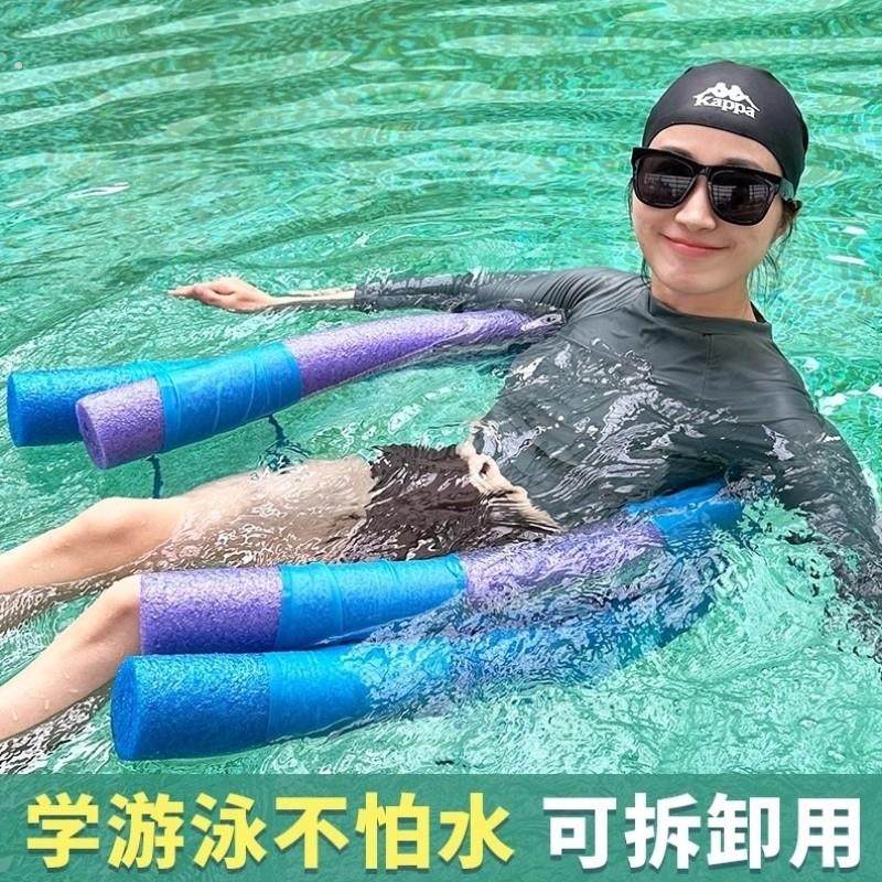 浮力棒成人儿童大浮力水袖浮床学游泳馆泡沫棒蒙眼互打漂浮棒戏水