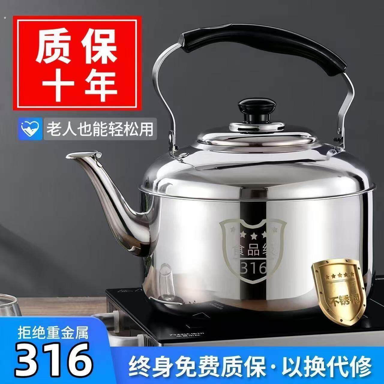 304不锈钢开水壶大容量鸣笛水壶烧水壶家用耐用鸣声水壶