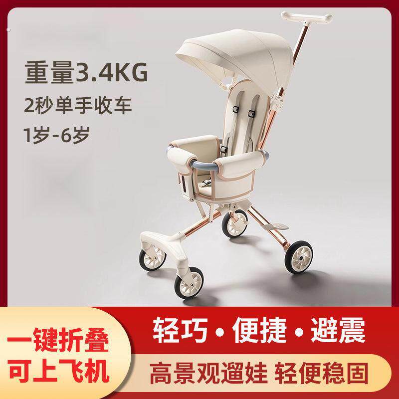 可携式小巧折叠推车遛娃神器轻便婴儿手推车轻便娃双向溜超外出
