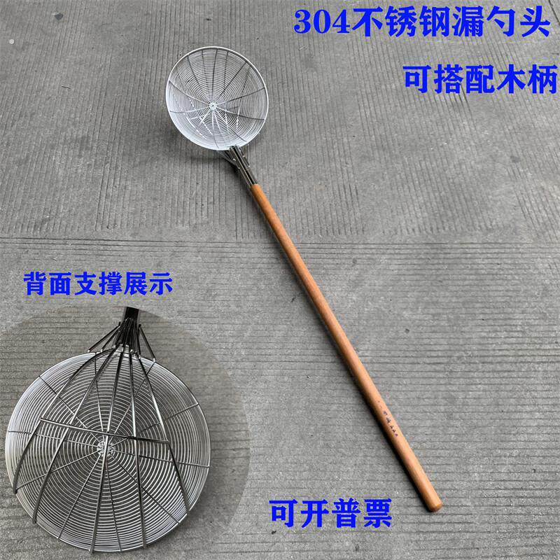304不锈钢木柄大漏勺长笊篱加厚线漏油炸捞网炸篱商用大号过滤网