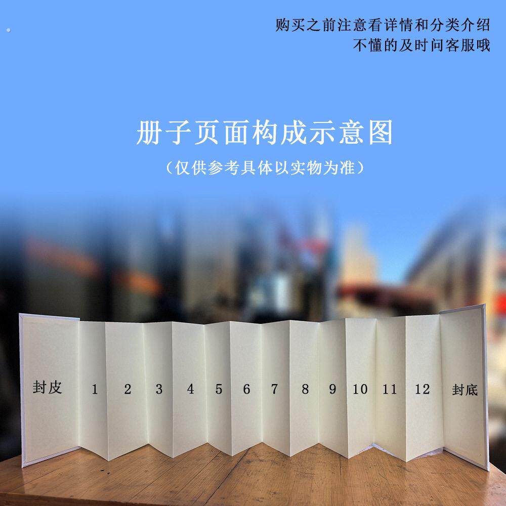 拉拉书空白风琴纸折页画纸长卷牛皮纸白卡长条立体纸创意加厚绘图