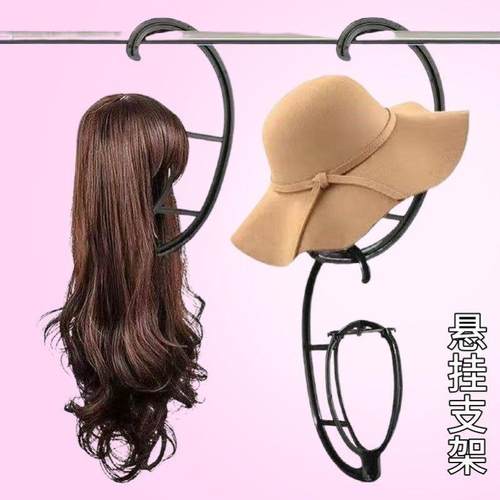 假发悬挂支架长发头套帽子加高加长支撑收纳家用架子便携晾晒假发