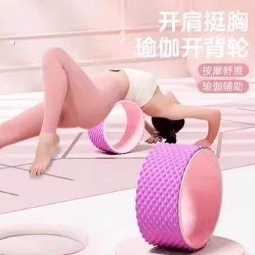 瑜伽轮开背瑜伽器材初学者开肩瑜珈后弯滚轮神器拉伸家用普拉提圈