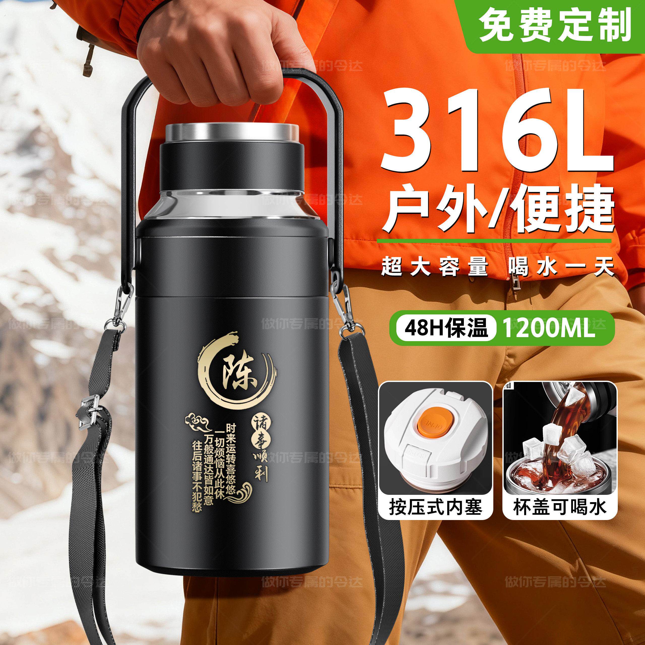 【大容量保温壶】可斜挎保温水壶定制百家姓户外出行办公便携水杯