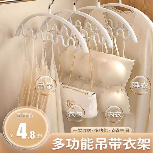 波浪衣架内衣吊带收纳神器新款多功能家用防滑专用挂衣无痕晾衣架