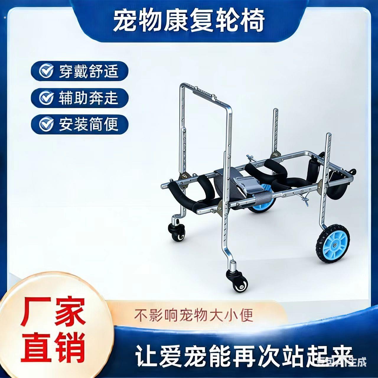 狗狗瘫痪轮椅狗后肢助力宠物轮椅猫狗康复辅助锻炼后腿支架狗轮椅
