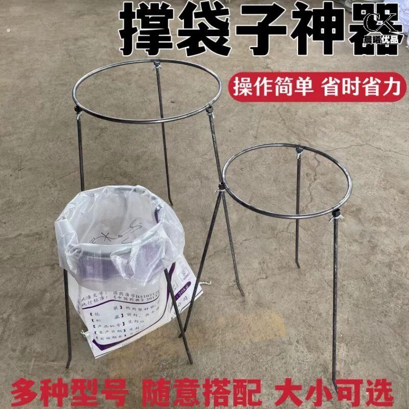 农用装袋神器中号可拆卸支架 大号编织袋支撑架装袋工具