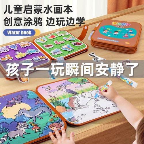 飞机上打发时间的玩具儿童长途旅行常备神器适合宝宝坐车高铁便携