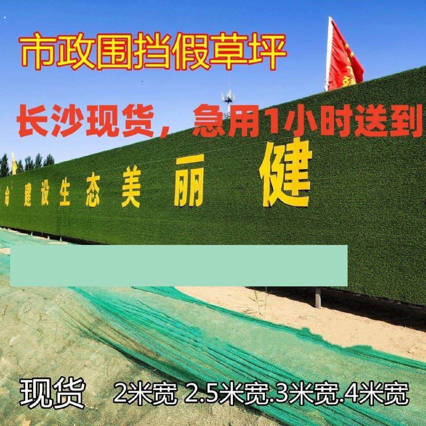 工地围挡草坪绿布彷真草坪人造假草坪网市政工程施工绿色草皮围墙