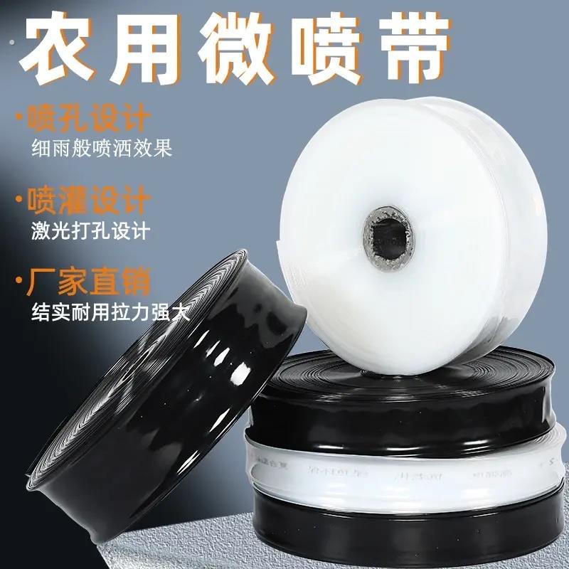 农用微喷带喷水带滴灌带雾化灌溉微喷喷灌滴灌设备自动浇水器水管