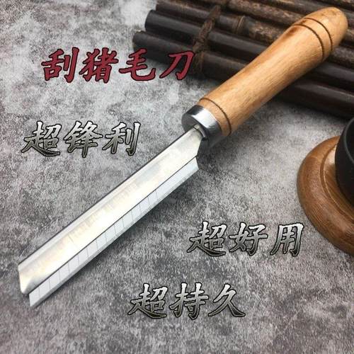 刮毛刀猪超大号刮猪毛刀刮羊毛牛毛兔毛刀片剃毛刀去毛神器