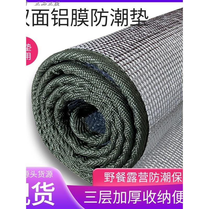 帐篷内垫睡垫加厚防水防潮垫户外露营家用打地铺地板便携野餐垫子