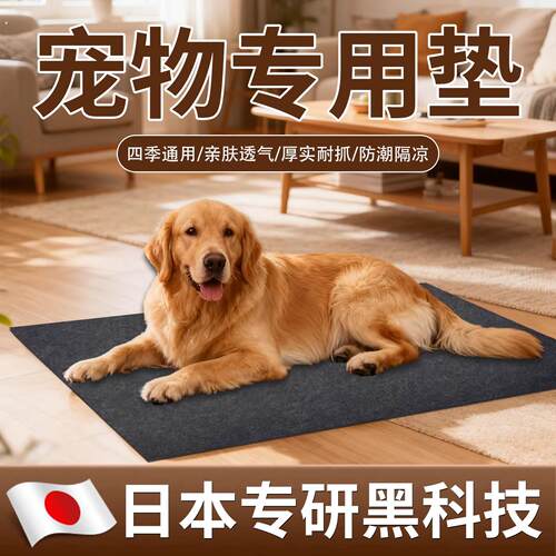 狗垫子防撕咬四季通用狗狗睡垫可水洗大型犬室外狗笼围栏专用垫板