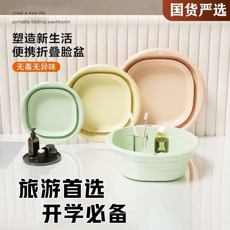 洗脸盆折叠盆便携式洗衣盆家用盆加厚塑料盆可折叠伸缩盆纯色