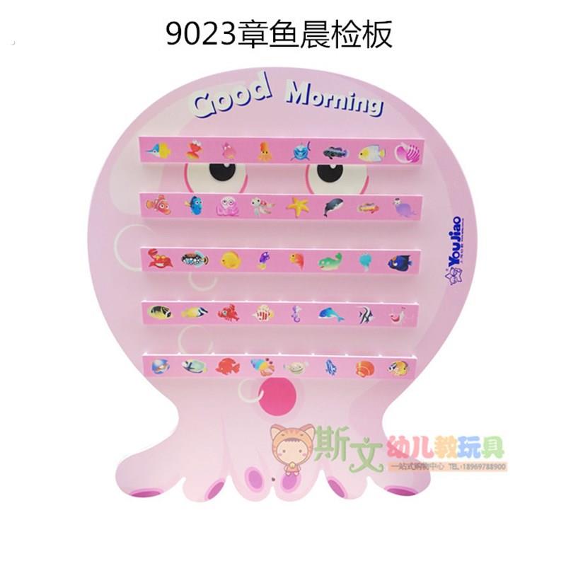 汽车晨检板晨检袋幼儿园考勤卡动物晨检牌幼儿园用品教具