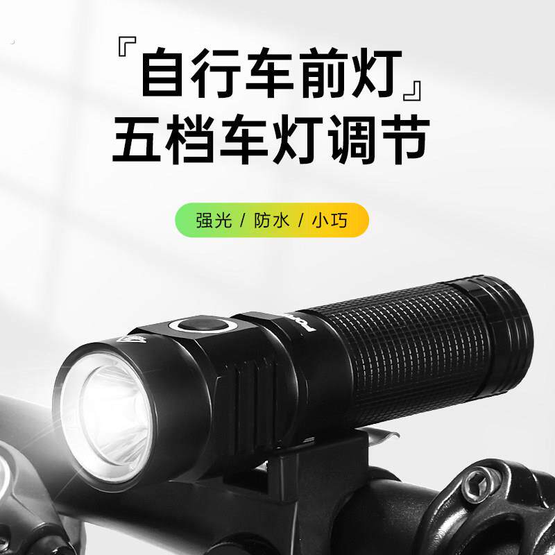 超亮自行车夜骑前灯强光防水强光手电筒山地公路夜间照明骑行装备