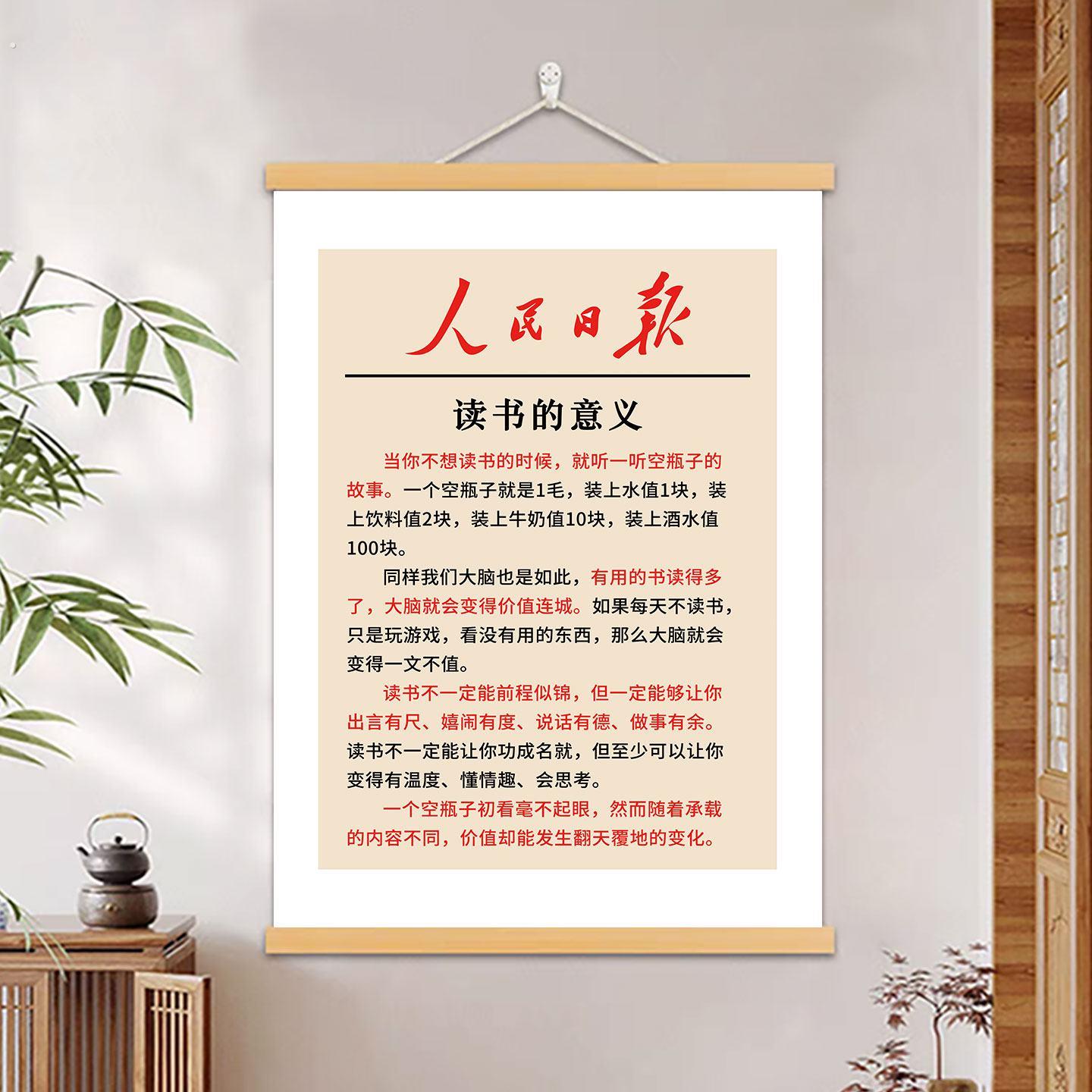 读书的意义字画人为什么要读书壁画书房卧室激励孩子学习励志挂画