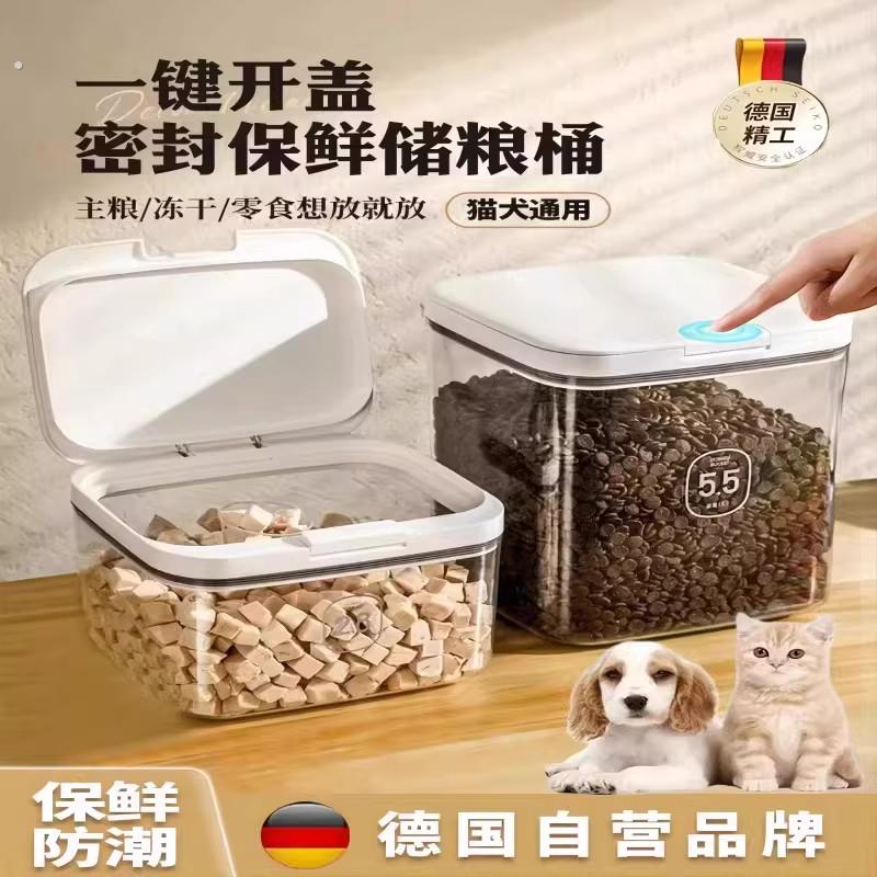 德国猫粮储存桶狗粮密封桶防潮储粮桶宠物粮食密封猫粮罐家用收纳