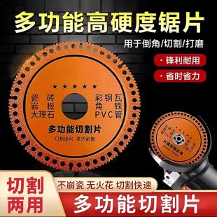 角磨机多功能复合切割片玻璃瓷砖岩板铸铁钢筋木材锯片工业级专用