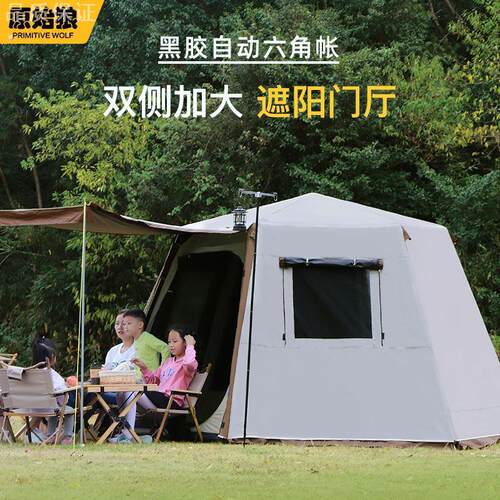 户外双层加厚防暴雨3-5-6人全自动速开防蚊露营帐篷全铝杆