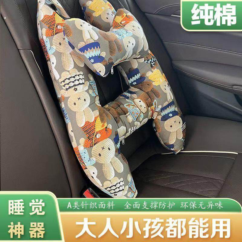 长途车载睡觉神器汽车抱枕睡枕颈枕安全带固定器枕头车内靠枕内饰