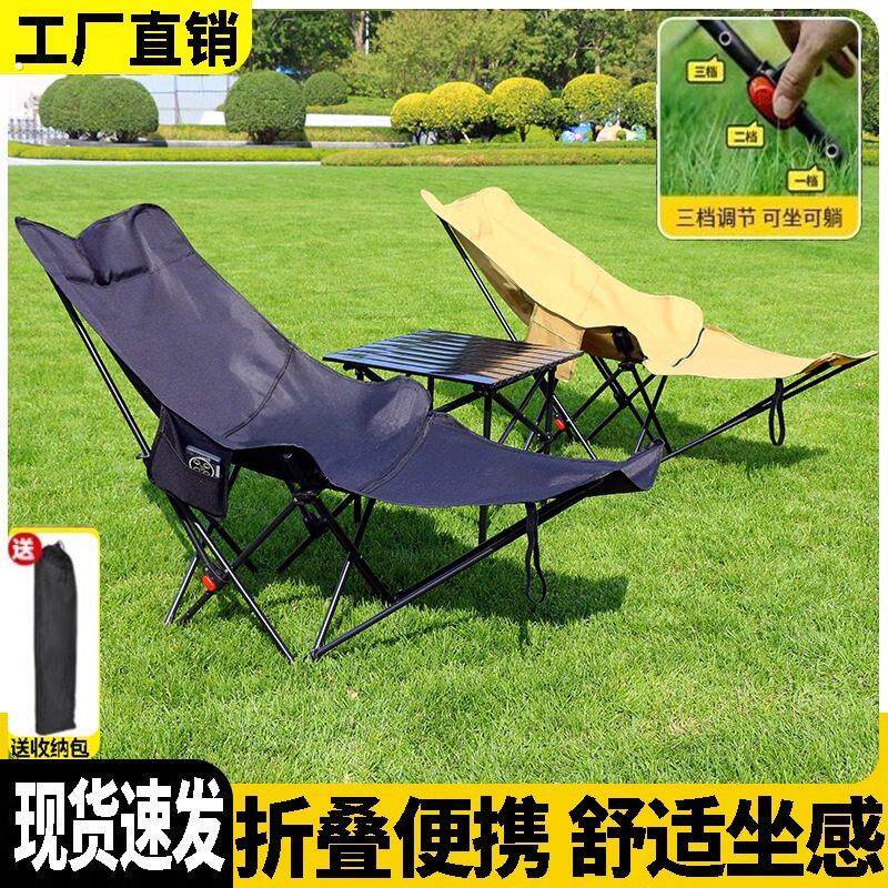 户外可调节折叠椅子可携式露营可坐可躺午睡躺椅带腿拖月亮椅躺椅