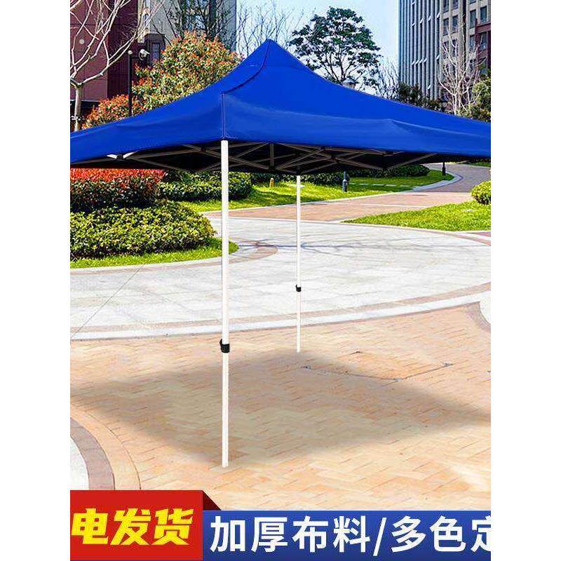 四脚伞帐篷摆摊专用太阳大伞四角防雨遮阳棚折叠遮雨新型户外雨棚