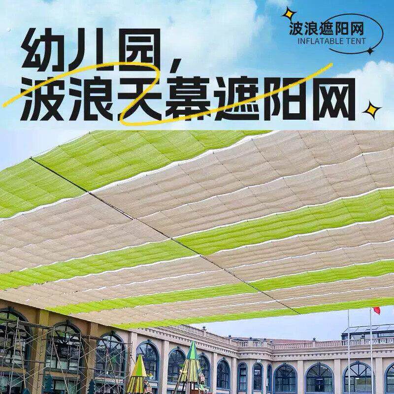 卷拉遮阳网高端户外伸缩收拉式波浪式天幕幼儿园室外泳池遮阳网防