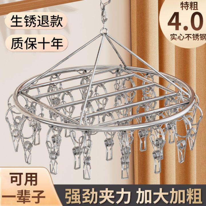 阳台晒袜子神器圆形多夹子晾衣架不锈钢多功能家用婴儿防风晾袜架