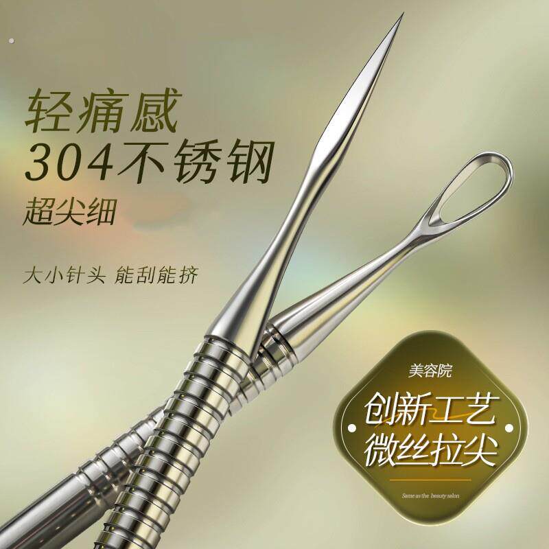 304超尖三面针美容院专用针清黑头针三角针粉刺闭口针挤痘痘神器