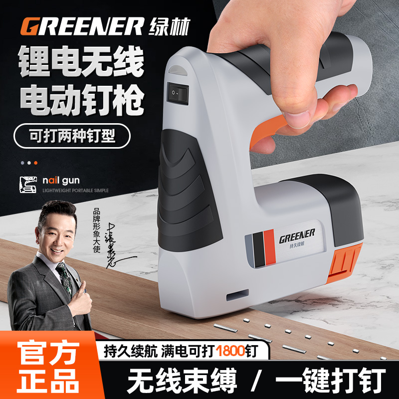 绿林电动打钉枪木工专用射钉枪码钉枪充电新型气直钉u型t家用马丁
