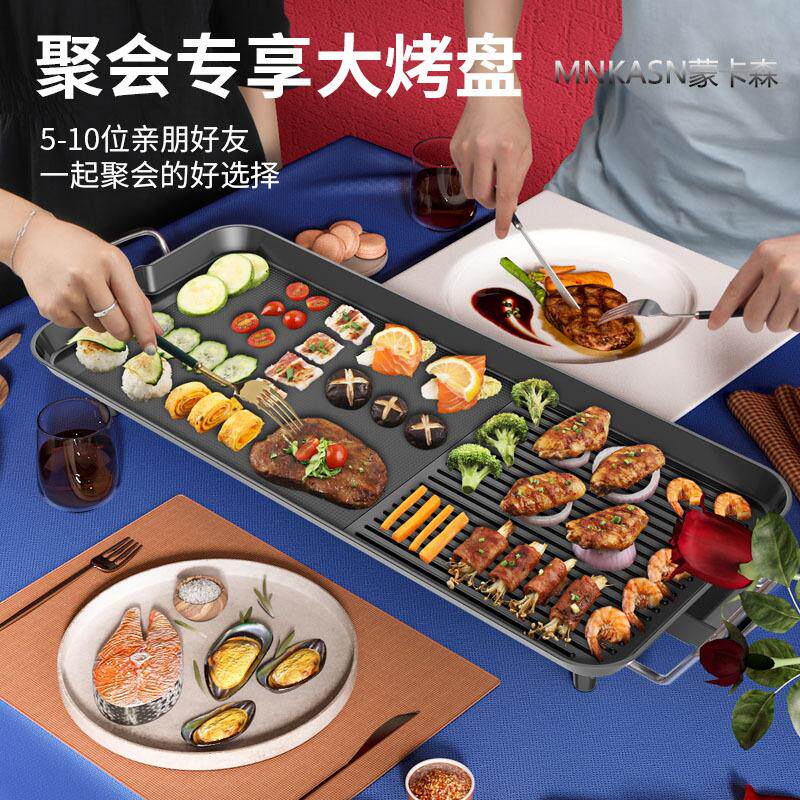 标准无烟不粘电烤盘家用多功能电烧烤炉肉串烧烤机电烤架BA烧烤盘