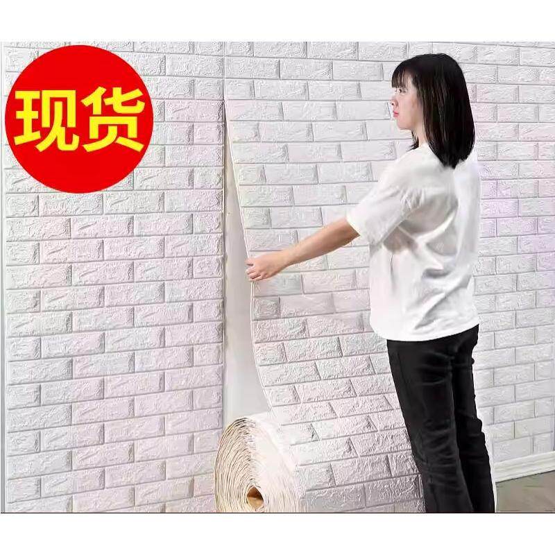 泡沫防水防潮壁纸壁纸防撞连卷式立体自粘墙贴3d墙贴