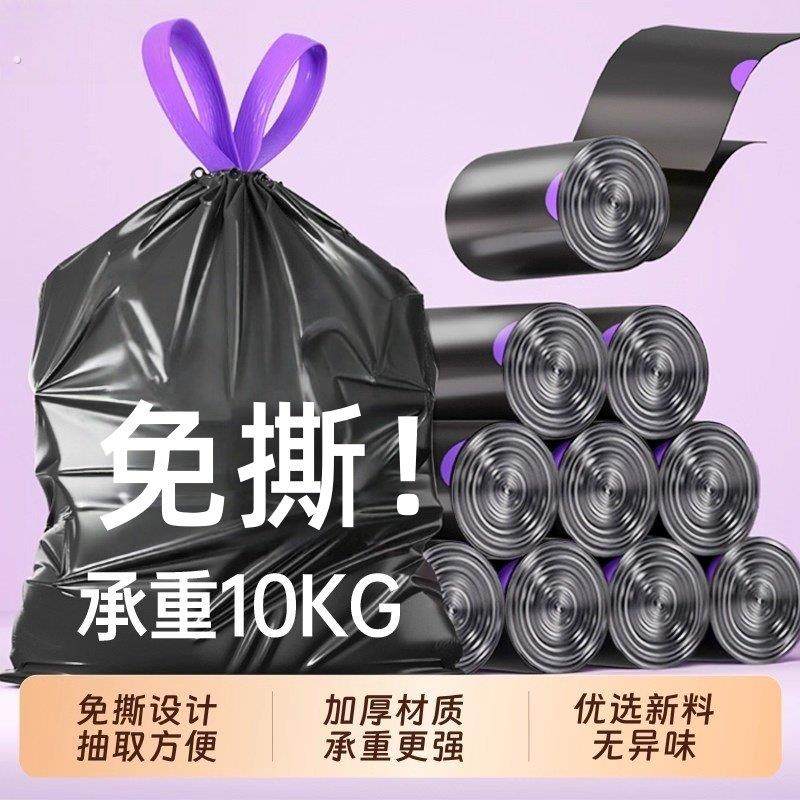 抽绳垃圾袋家用手提式加厚免撕厨房卫生间大号塑料袋子实惠装特厚,收纳整理,垃圾袋收纳盒/袋,淘宝优惠券,粉丝福利购,淘宝优惠卷