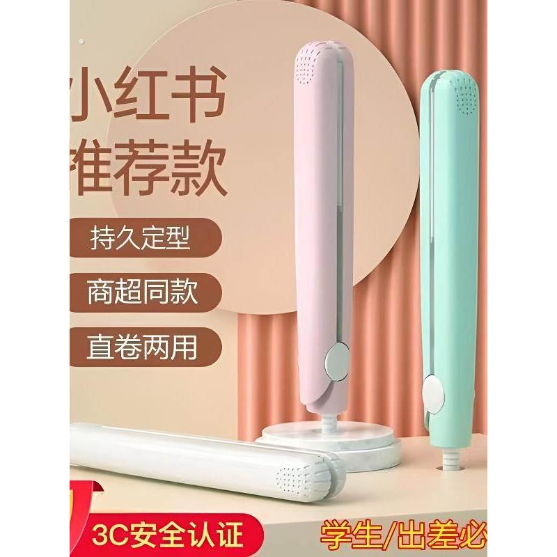 夹板直发卷发两用迷你烫发夹便携式熨小型卷发棒板专用刘海拉直板