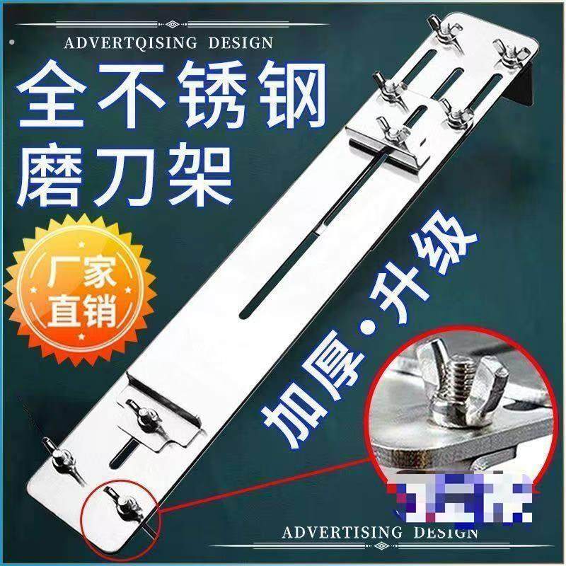 304不锈钢磨刀石支架子水槽塘伸缩加厚新款固定架定角架油磨刀架